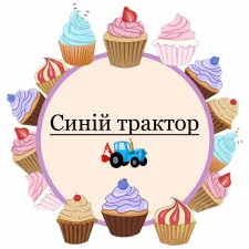 Синій трактор (3)